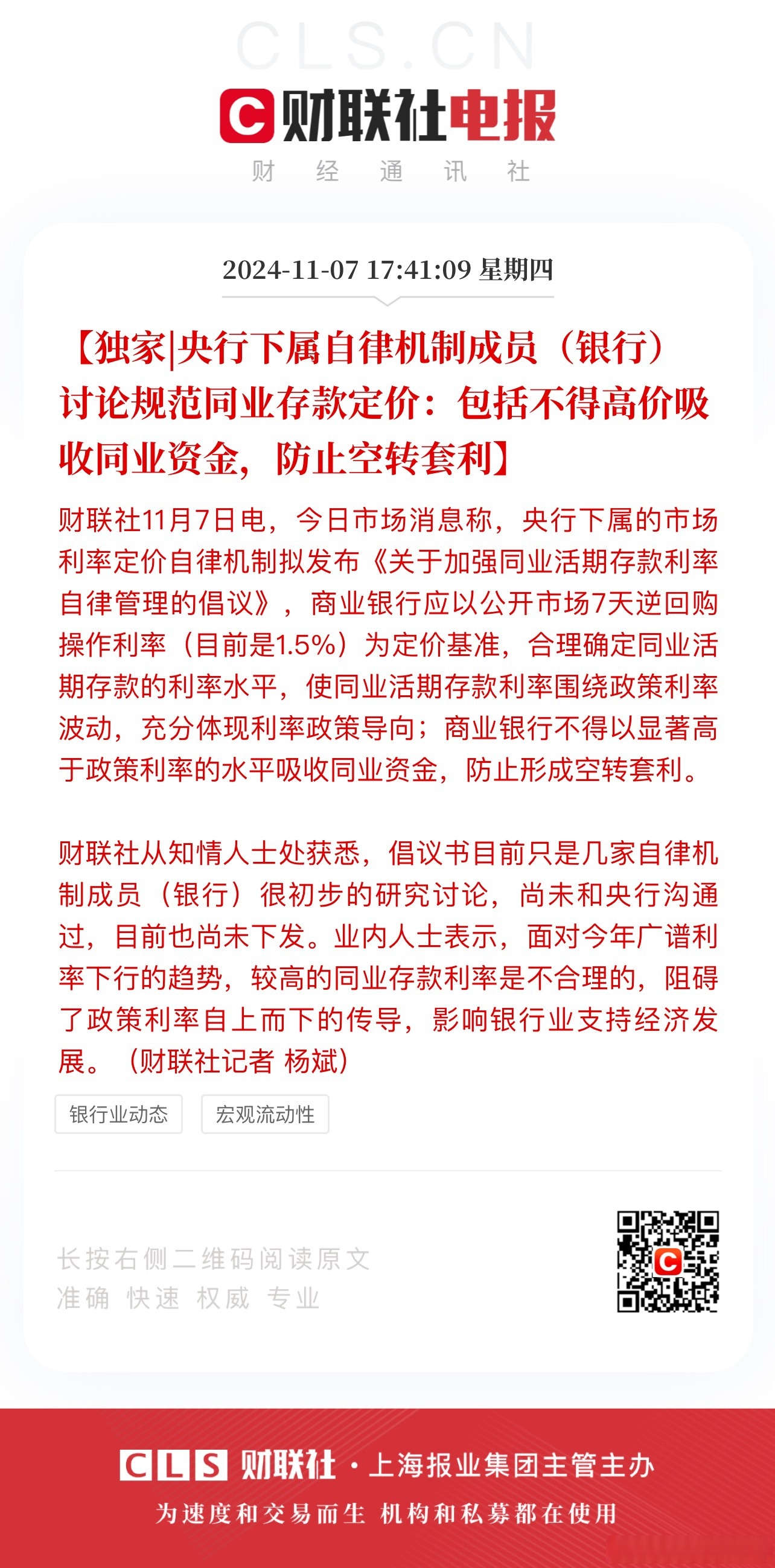 19家民营银行生存实录：微众网商双雄吃掉行业70%利润，尾部抱上“国资大腿”求生