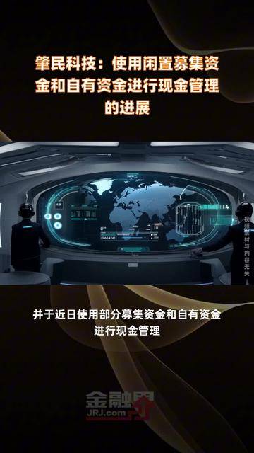石药创新制药使用闲置募集资金进行现金管理 部分产品到期赎回