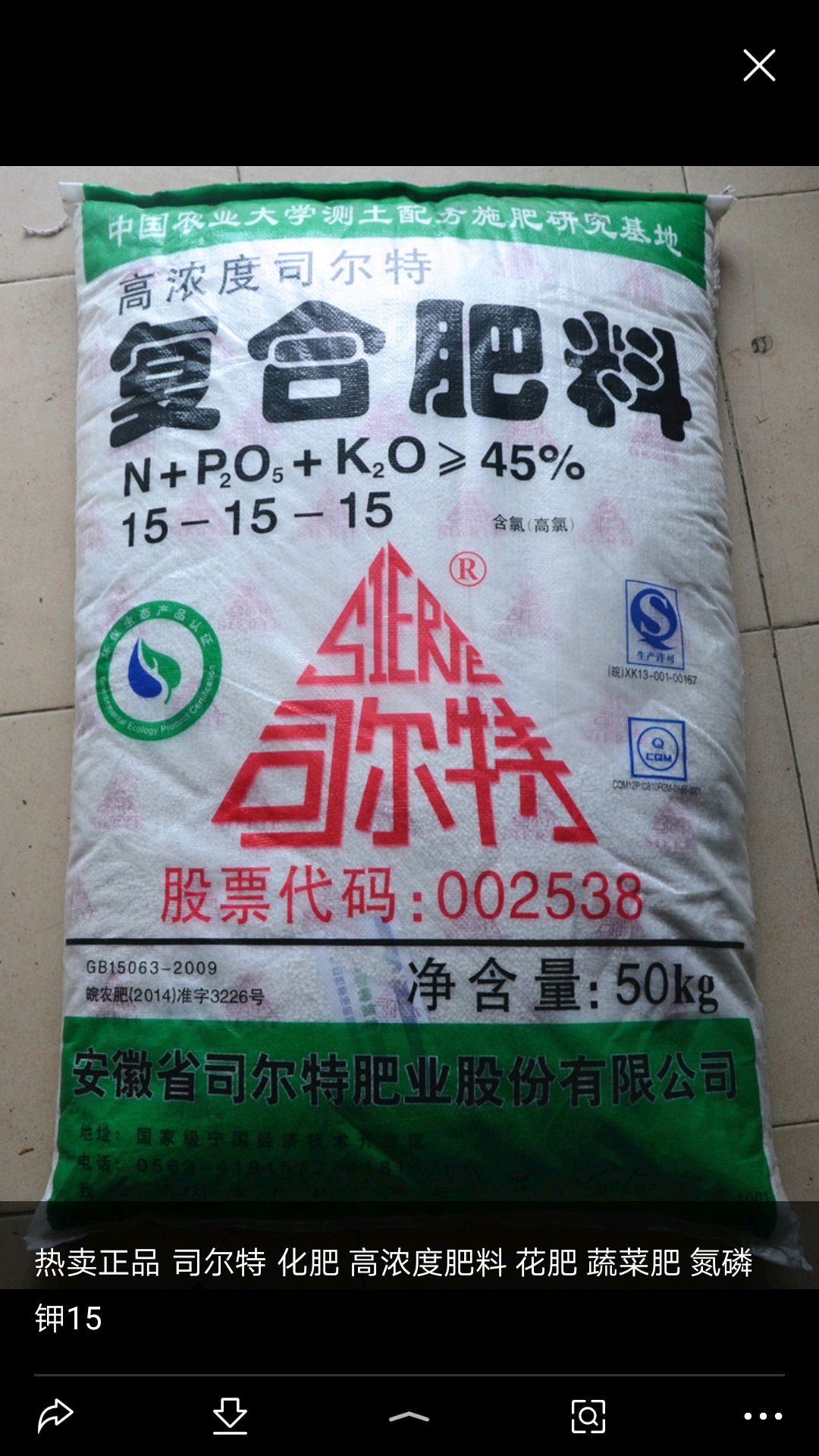 华鲁恒升(600426.SH)：首次回购76.67万股股份