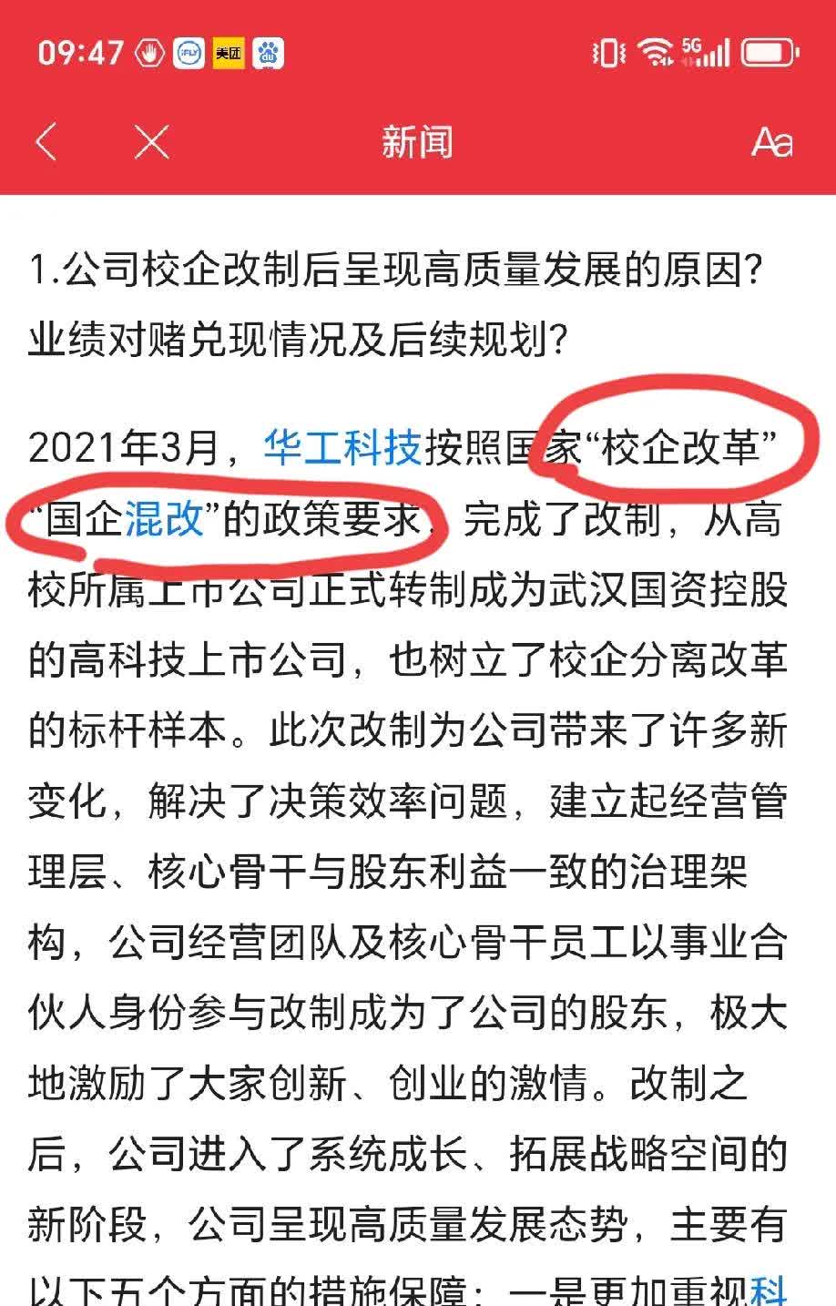 华强科技(688151.SH)：2.42亿股限售股6月6日解禁