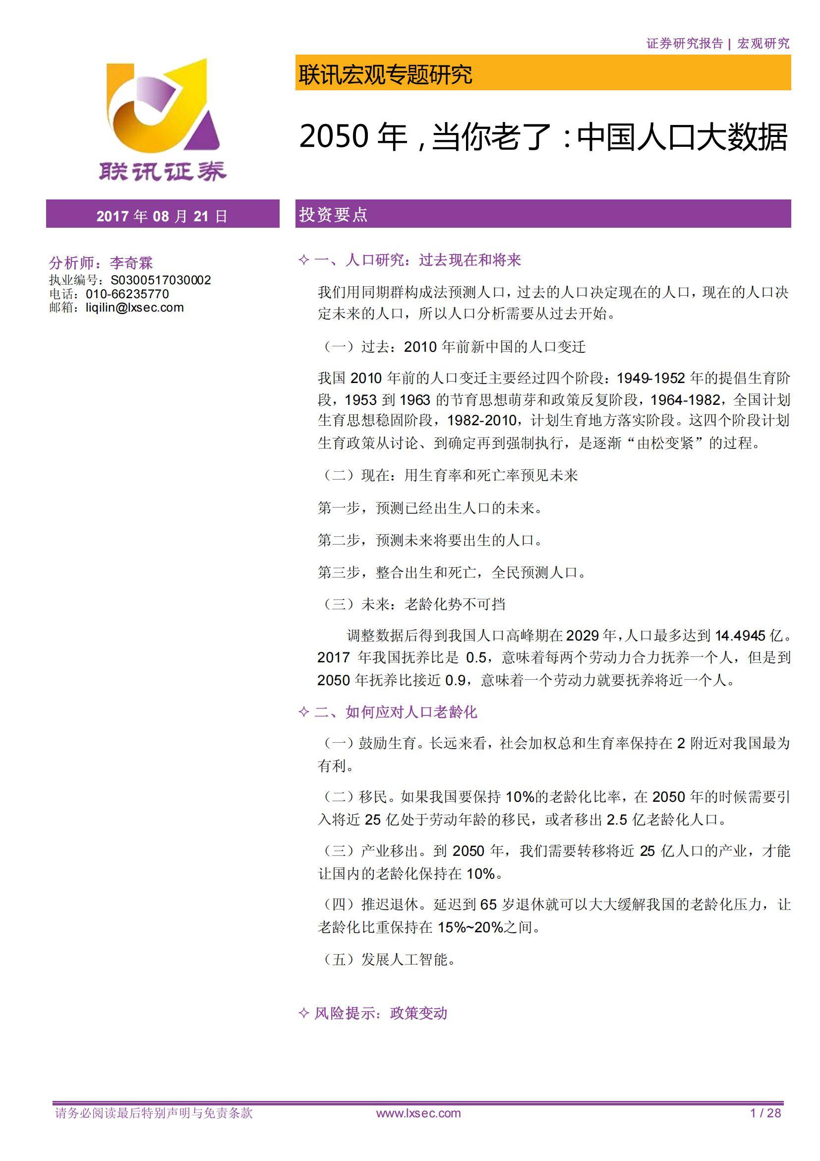 保险有温度,人保财险 _中国饲料加工行业市场深度分析及未来发展趋势预测2025