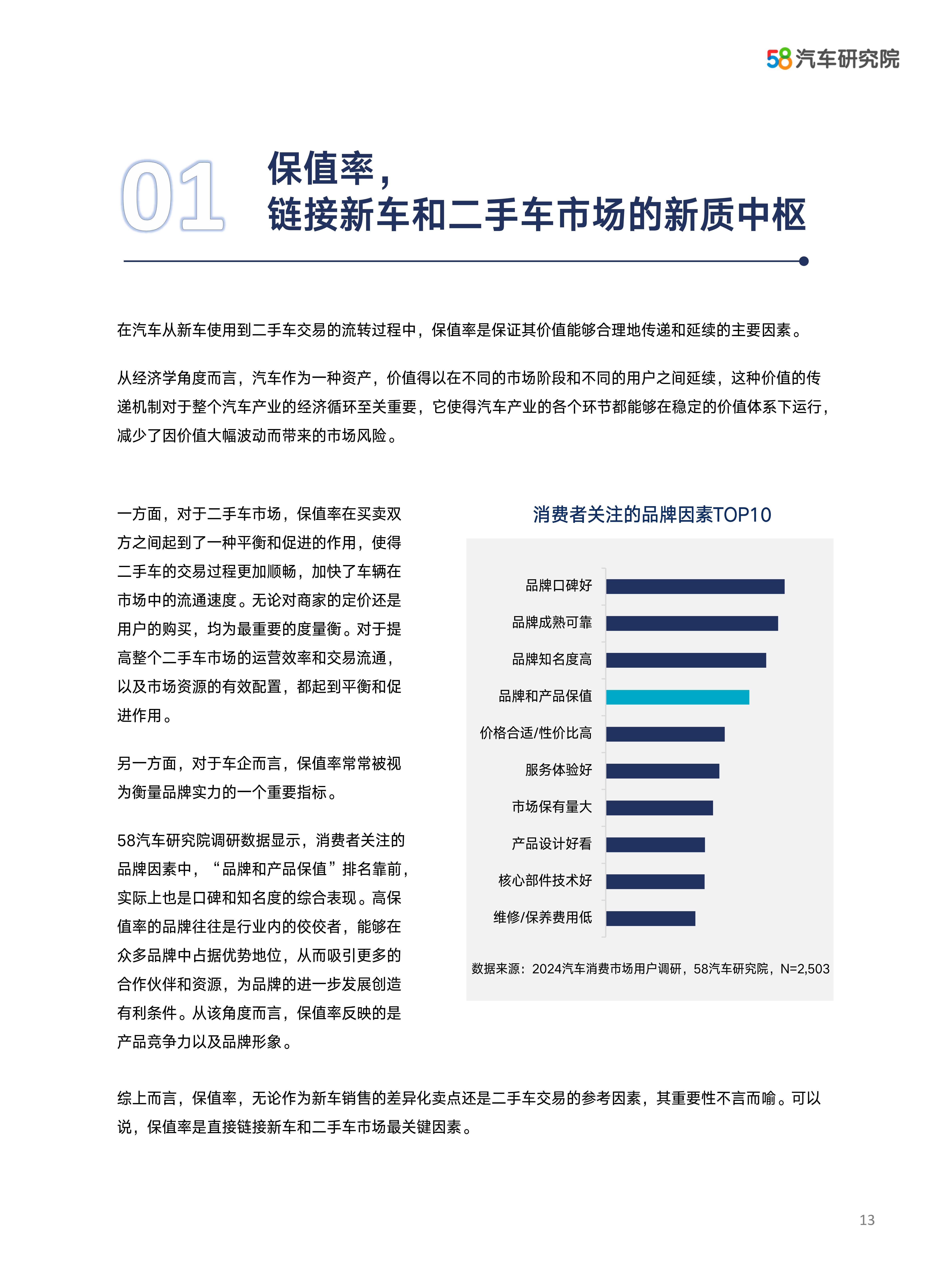人保服务 ,人保有温度_2025中国低碳技术行业深度调研及未来发展预测分析