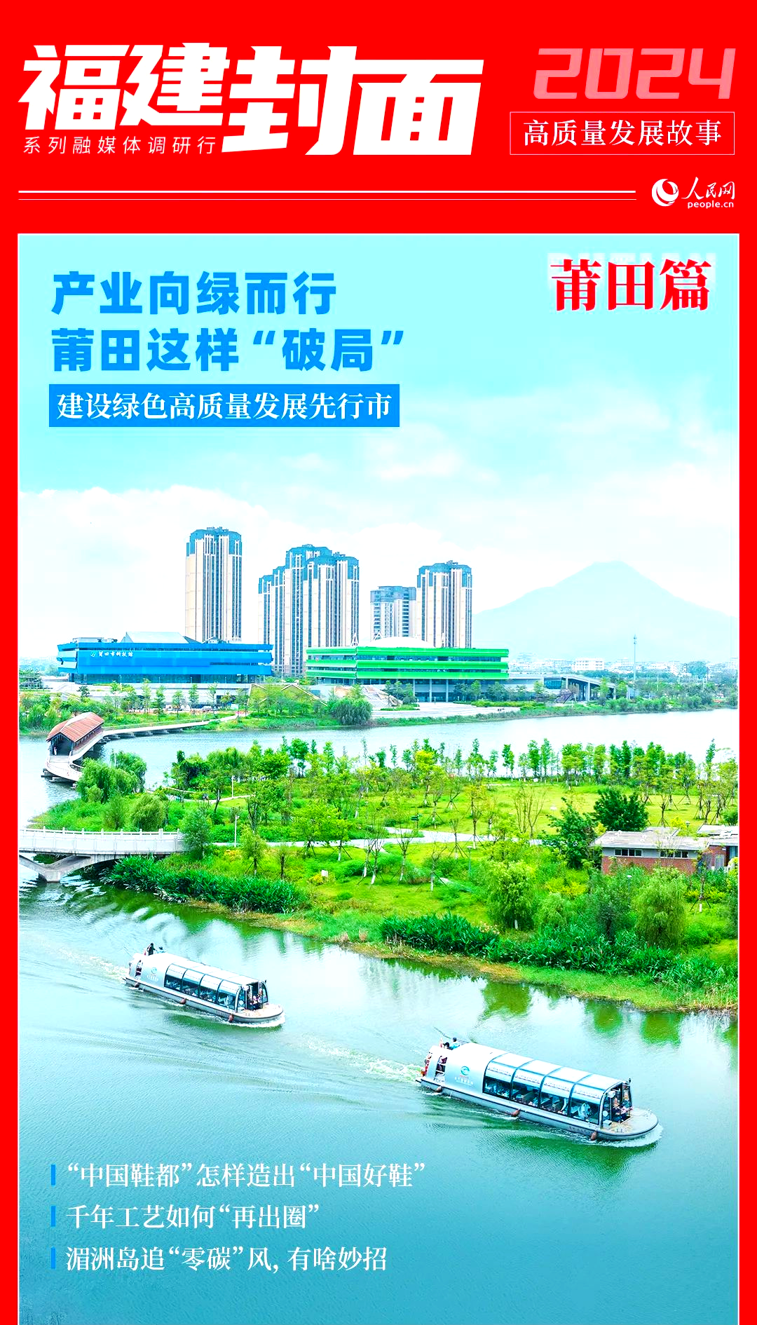 高质量发展能源行丨以“新”降碳 能源绿色转型的南网实践