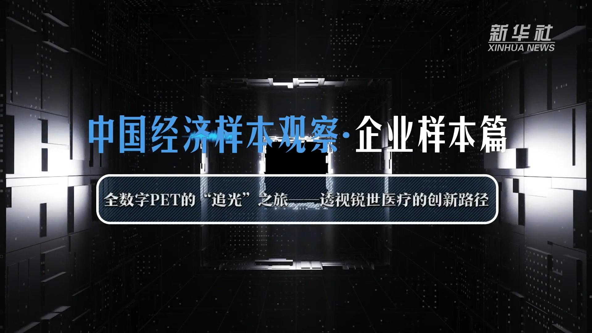 中国经济样本观察·企业样本篇｜“智造”10万台服务机器人，“小巨人”擎朗有大梦想