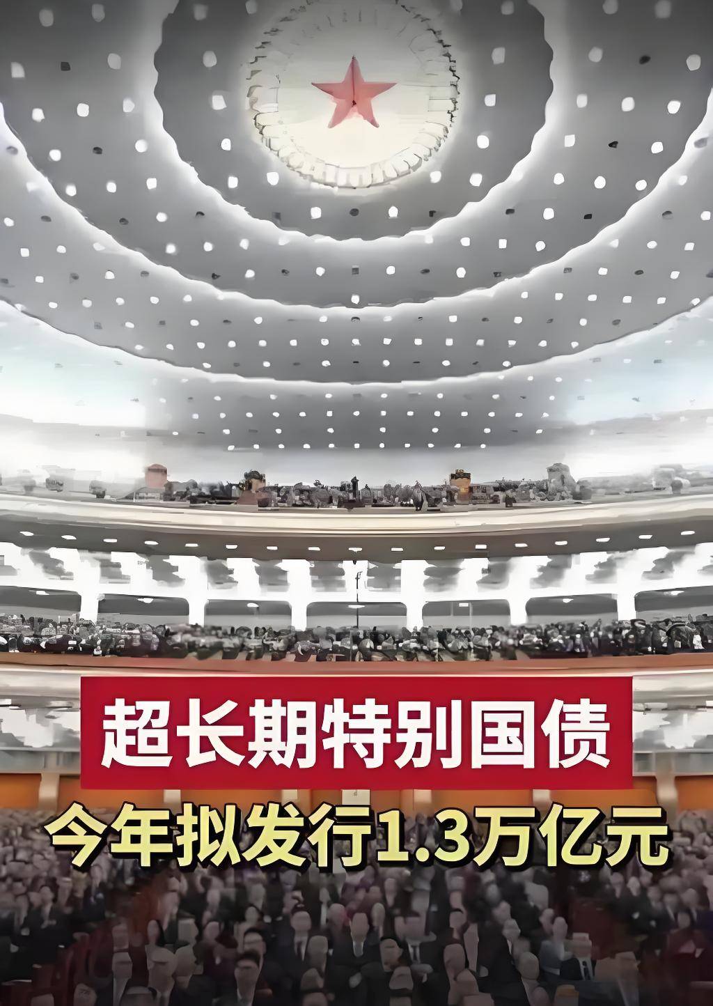 财政部拟第三次续发行2025年超长期特别国债（二期）