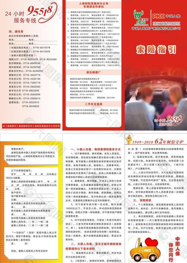2025中国游乐场：复苏与变革并行的“黄金时代”_人保服务 ,人保护你周全