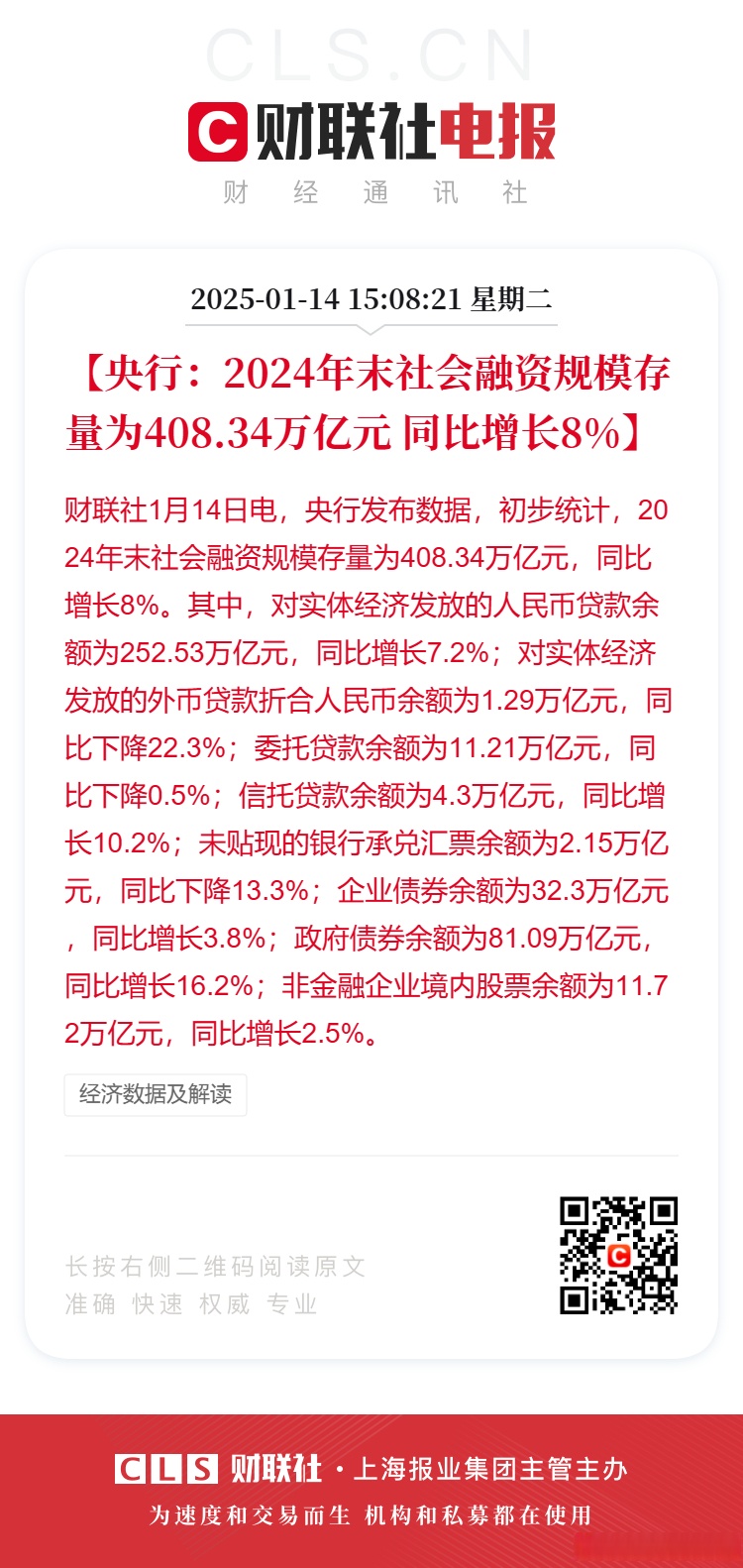 新财观 | 风险溢价“非传统性”抬升 美债收益率走势将向何方？