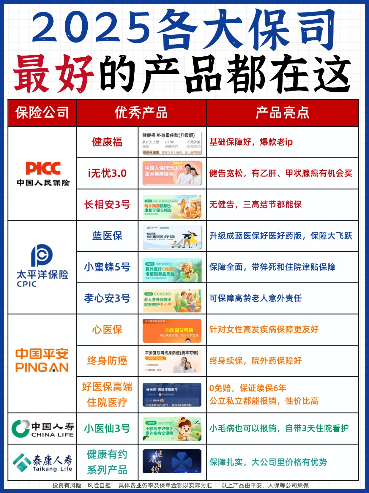 保险有温度,人保服务_2025年绿茶行业现状与发展趋势分析