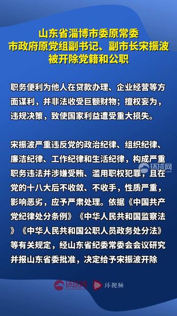 广东省政协机关原一级巡视员张广宁被开除党籍和公职