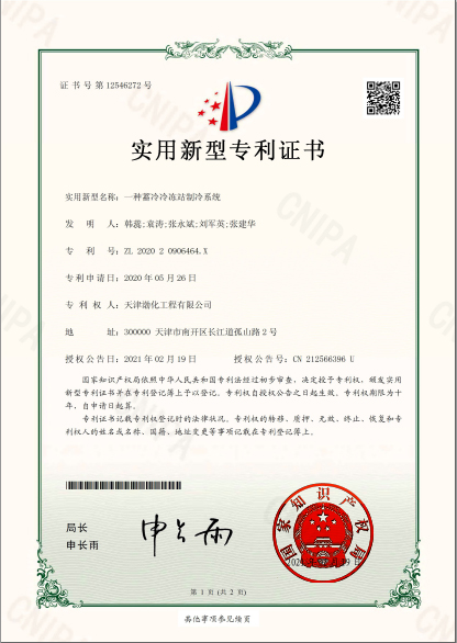 美的集团获得实用新型专利授权：“锅支架和灶具”