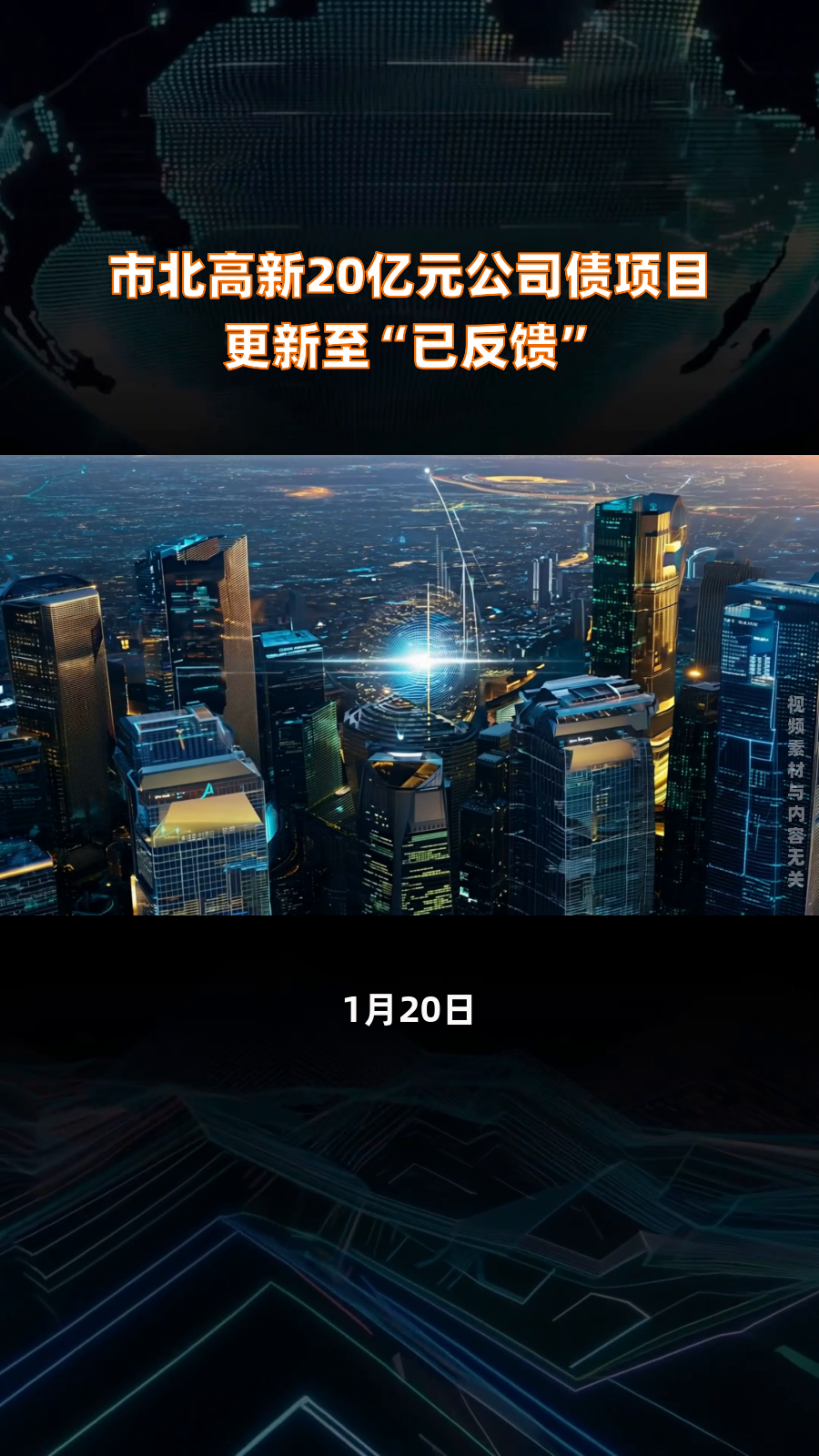 21天总发行量3391亿元 债券市场“科技板”加速落地