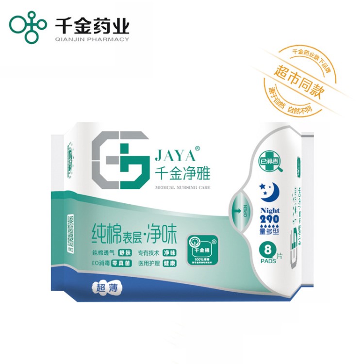 千金药业获得外观设计专利授权：“卫生巾外包装袋”