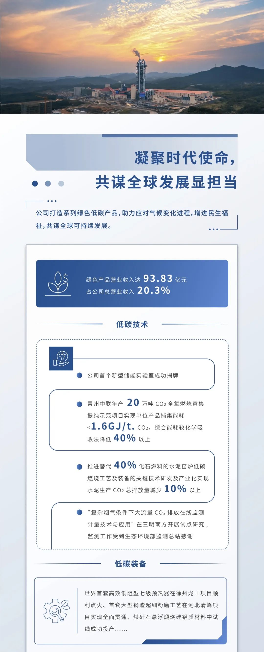 中材科技：2024年公司积极探索叶片可回收技术，成功下线可回收环氧树脂风电叶片并通过静力测试验证