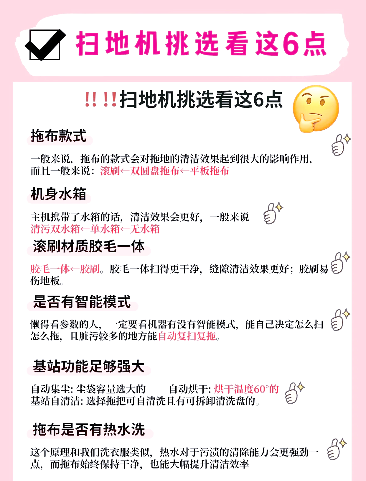 人保财险 ,人保护你周全_扫地机器人行业市场竞争分析：石头科技2024年扫地机器人销量与销售额全球登顶