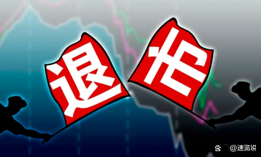 *ST锦港：上交所拟终止公司股票上市