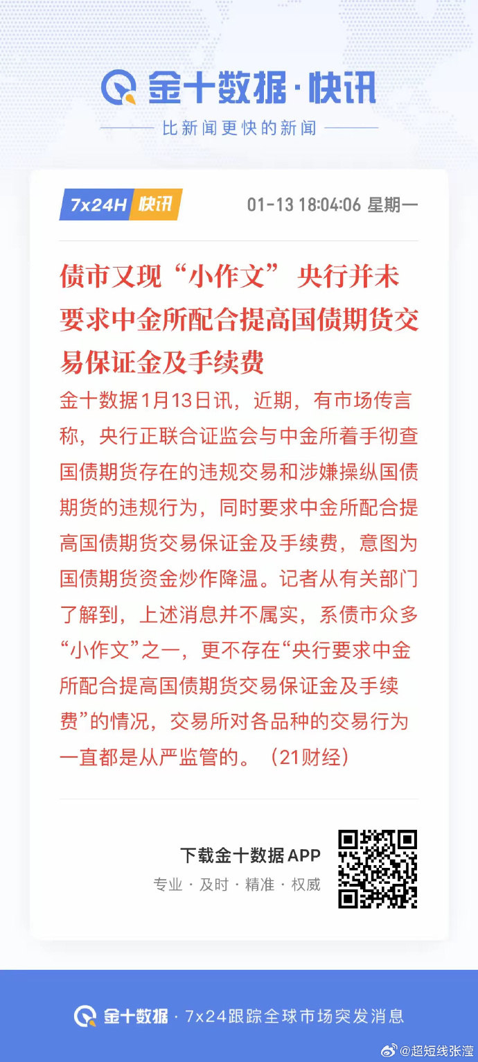 报告：一季度房企境内债和境外债违约现象较之前有所好转