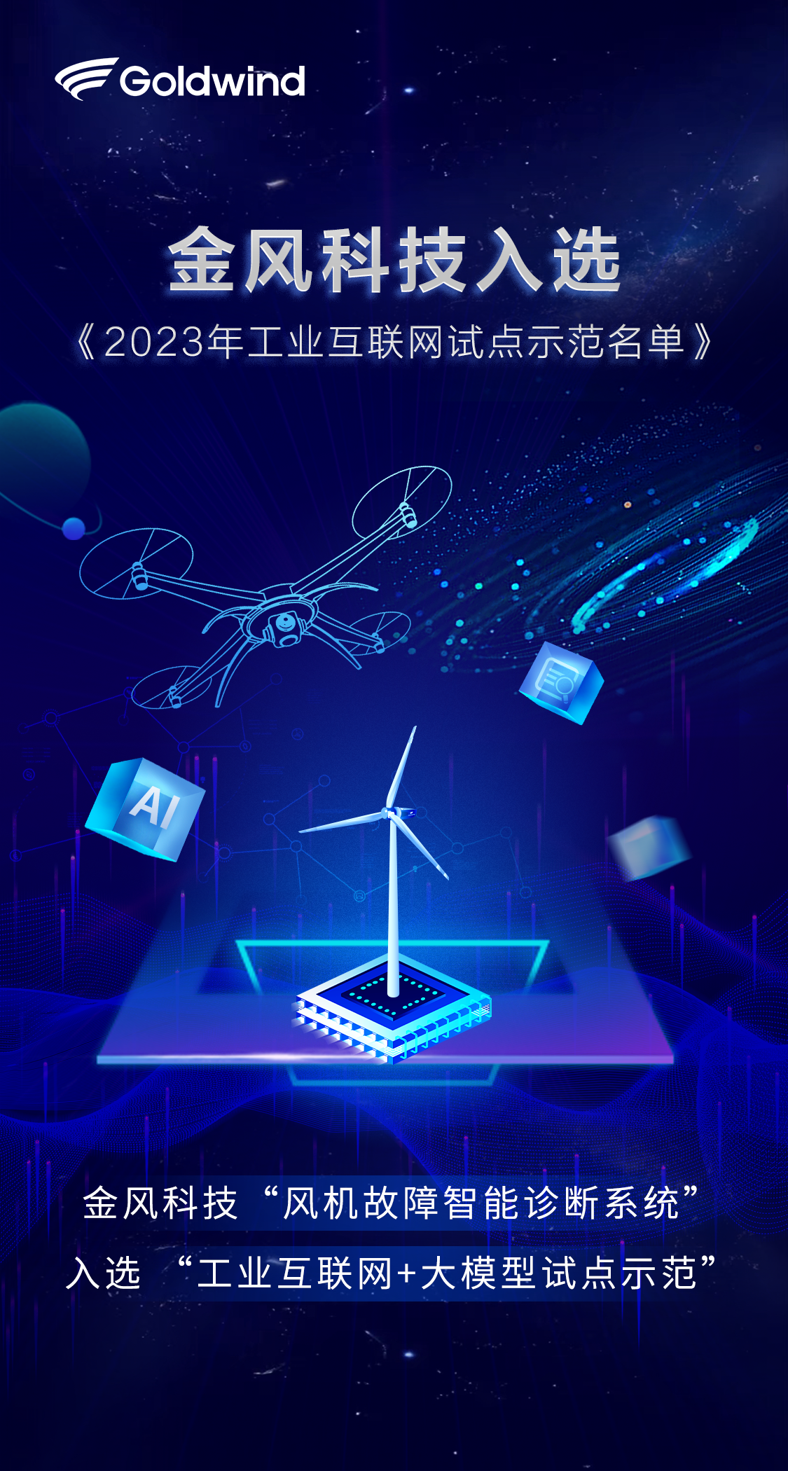 湖北：打造具有国际竞争力的人工智能产业集群