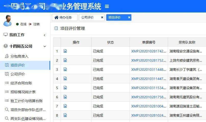 科力装备：公司募投项目计划建设周期均为24个月目前正按计划有序推进