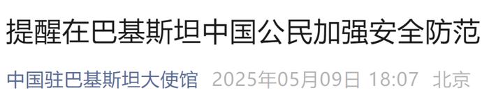 尼印边境地区发生多起中国公民被印度部队拘捕事件！我使馆紧急提醒