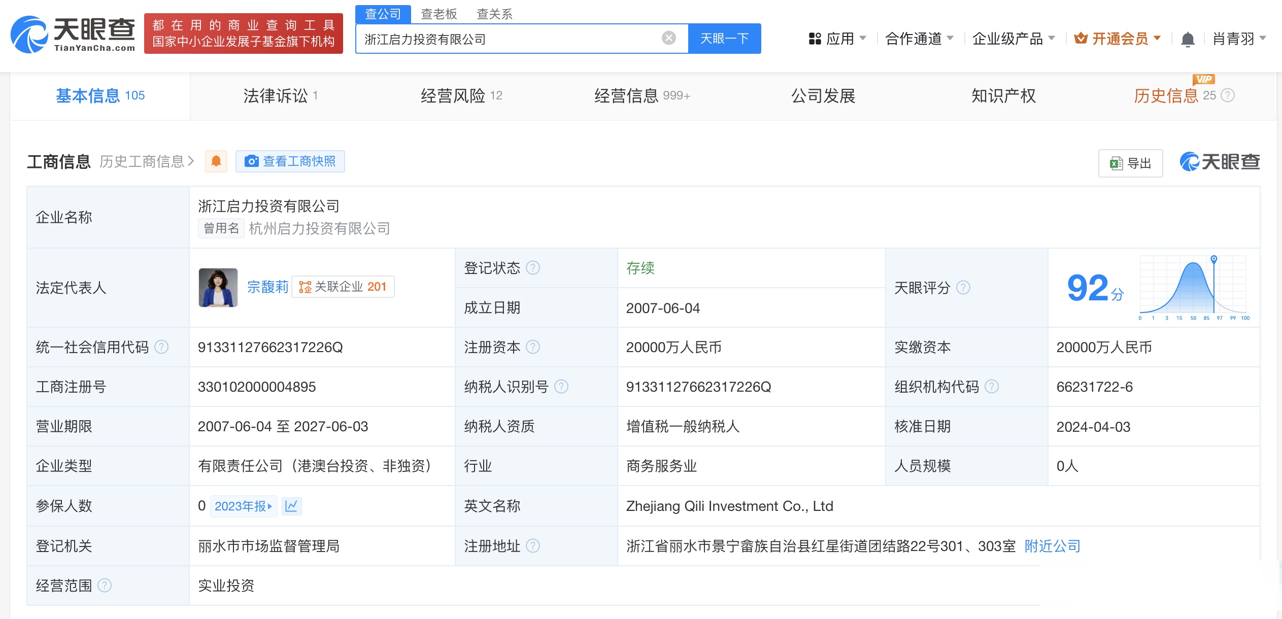 娃哈哈又现突变！宗馥莉“一进一退” ，部分股权拍卖成交价大跌