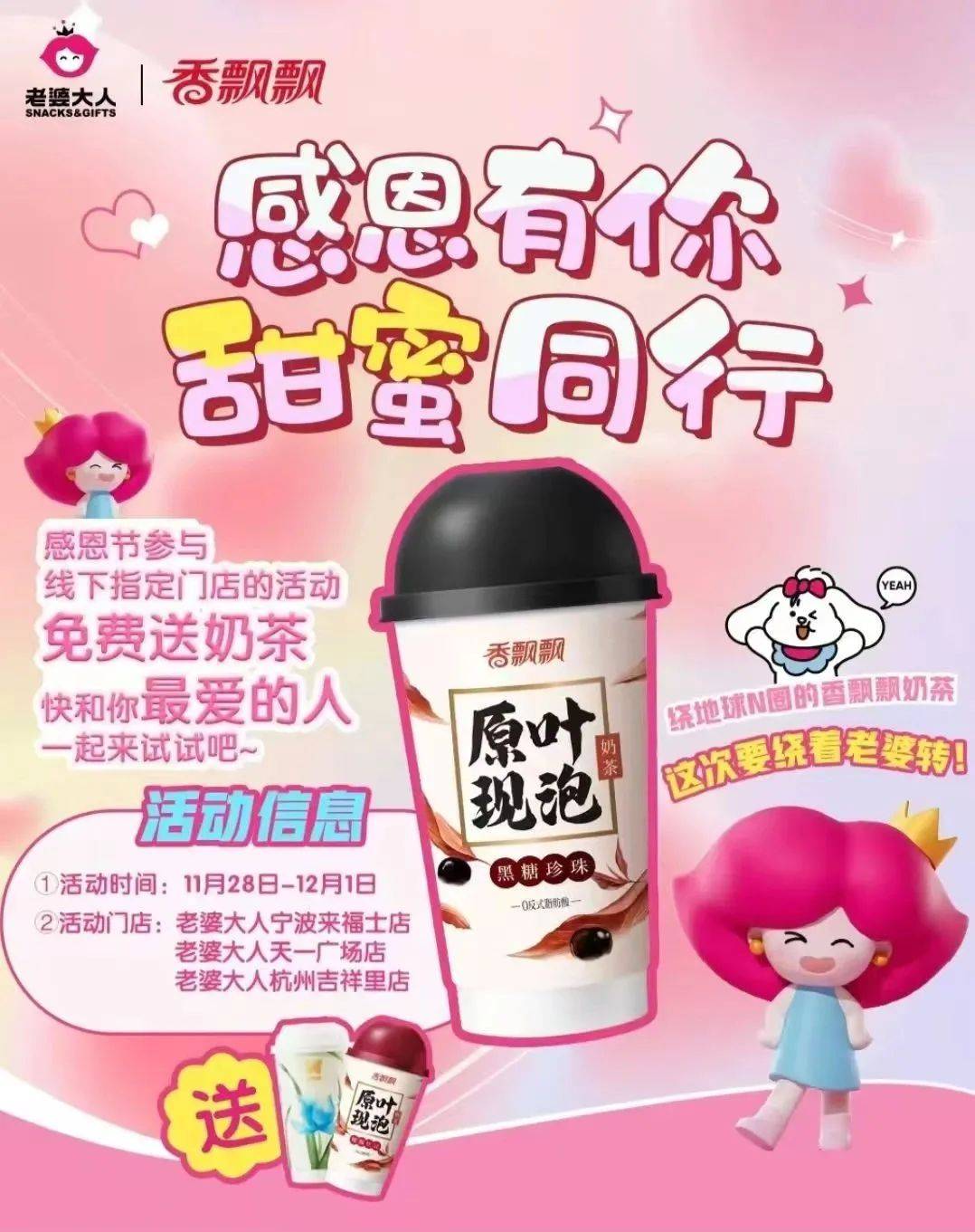 霸王茶姬上市后首份财报：一季度收入增长35%至34亿元