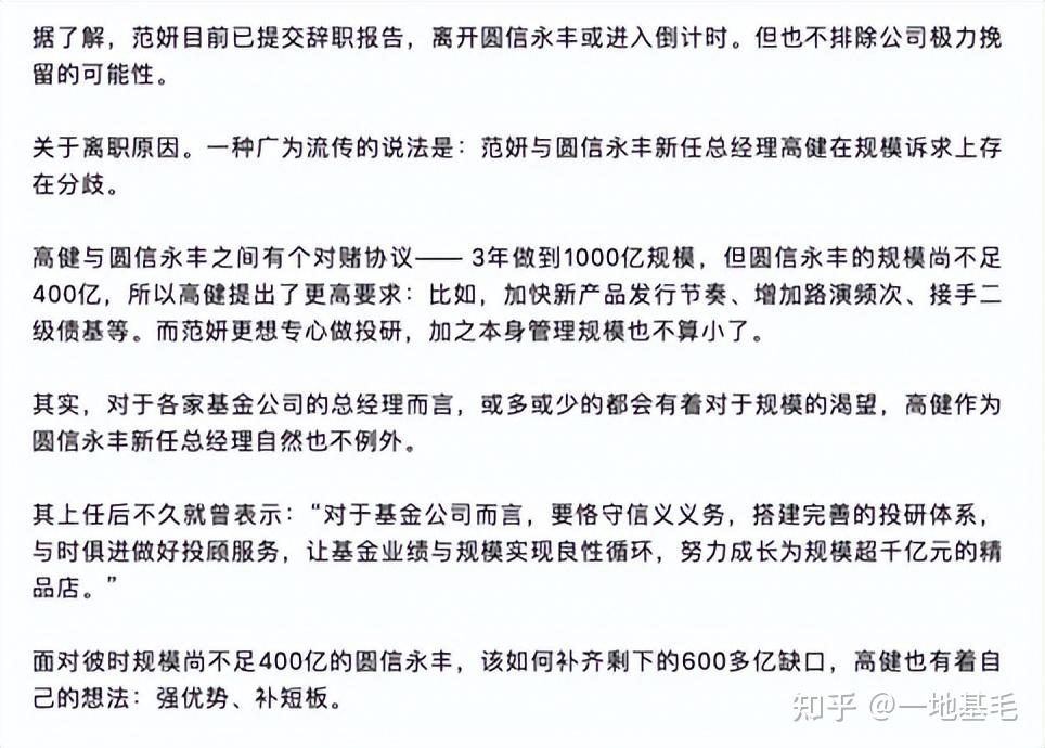 片仔癀：2亿元参投招盈慧康基金完成备案，圆山计划再迈步