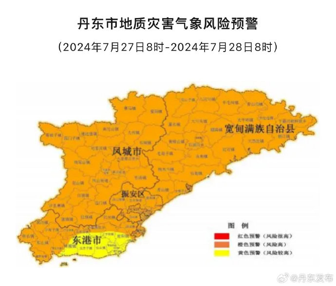 自然资源部与中国气象局联合发布地质灾害橙色预警