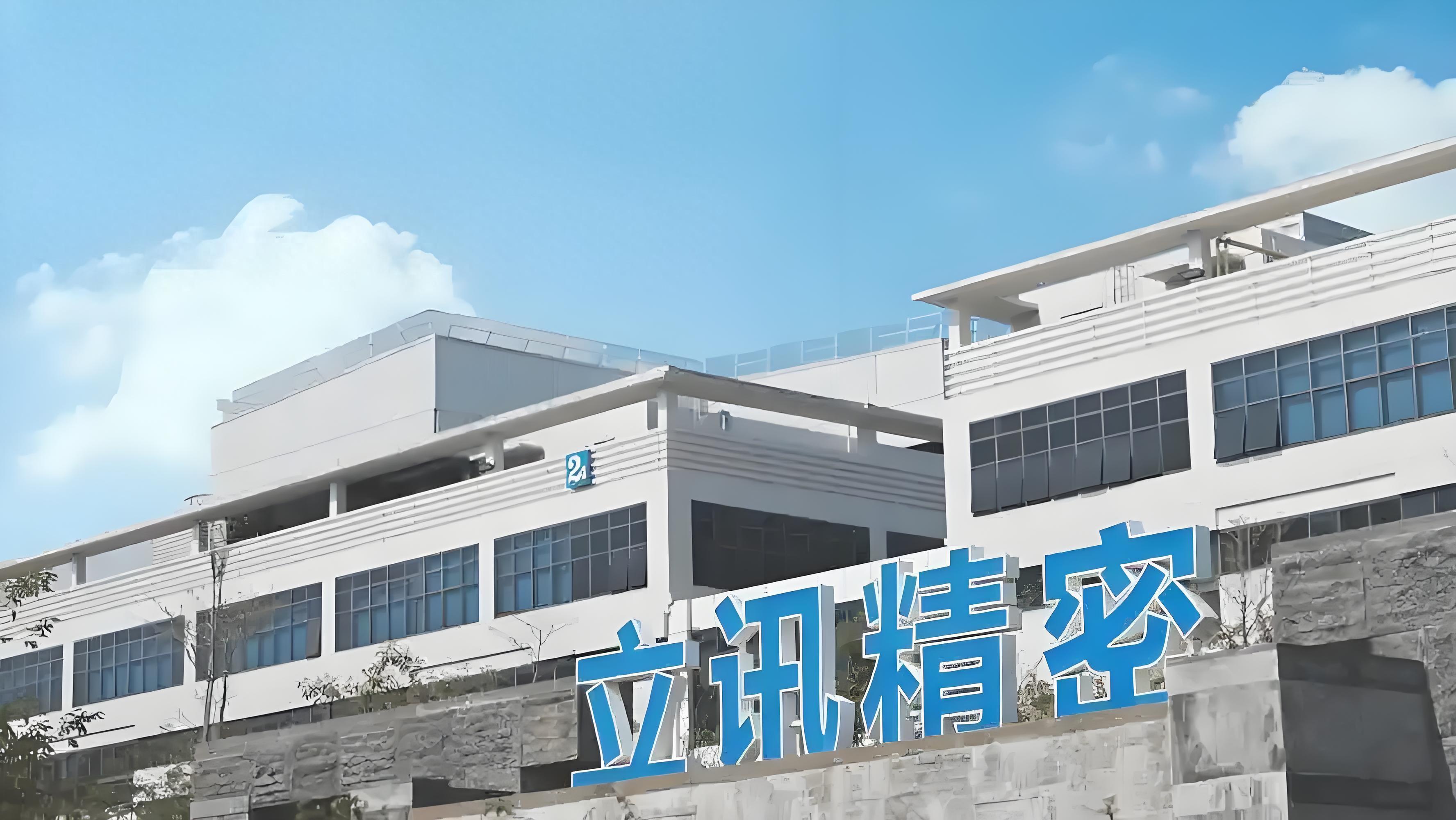 立讯精密现2笔大宗交易 合计成交20.00万股