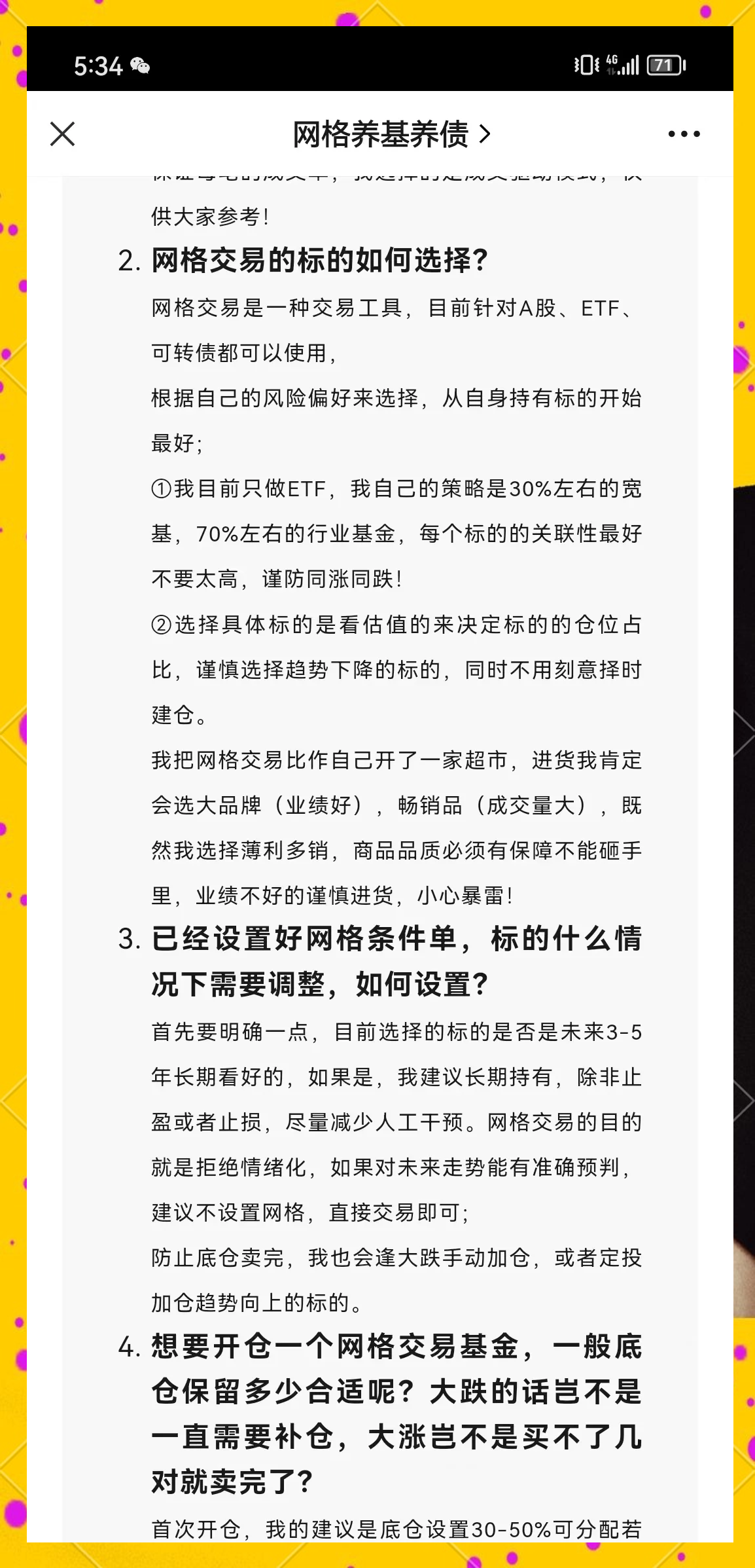 侃股：债券ETF可作为补充交易策略