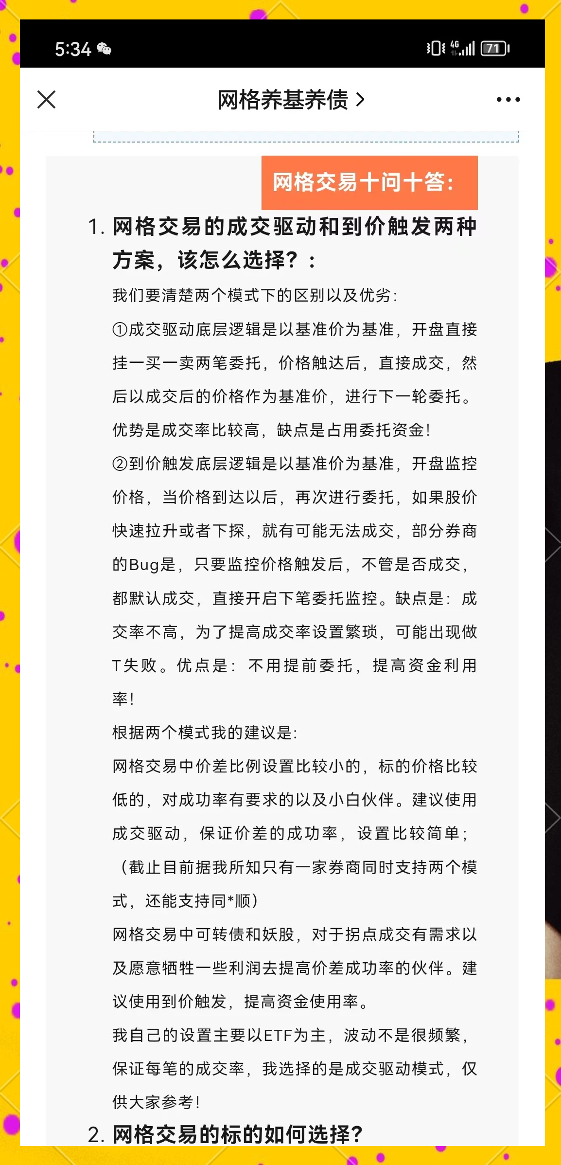 侃股：债券ETF可作为补充交易策略