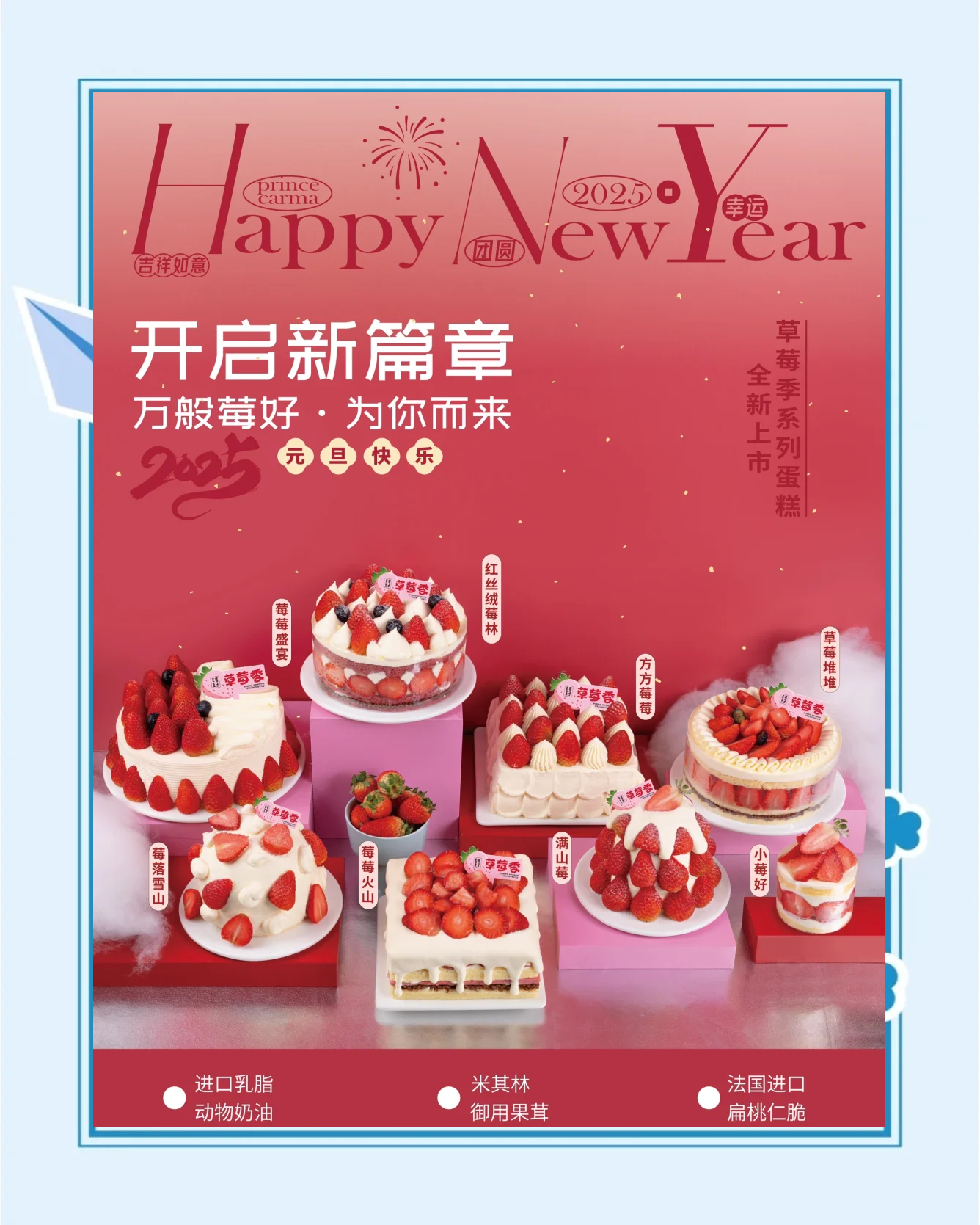 保险有温度,人保服务 _2025蛋糕行业发展现状及市场规模、未来发展前景