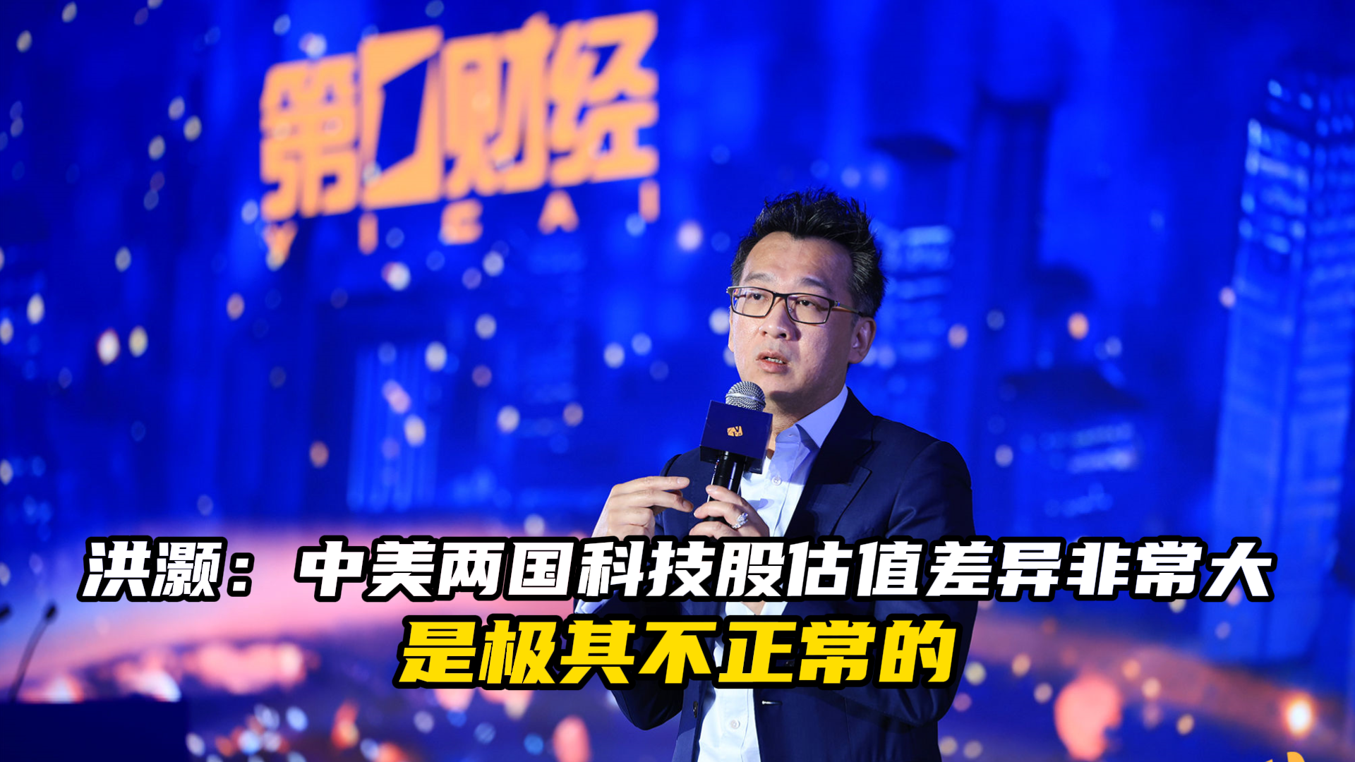 下半年港股可能再创新高，洪灏最新观点