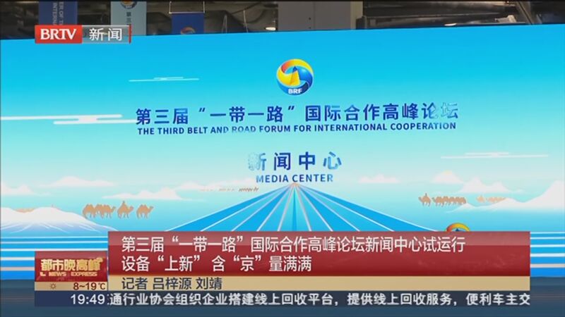 第二届“一带一路”科技交流大会将于6月10日至12日在四川成都举办