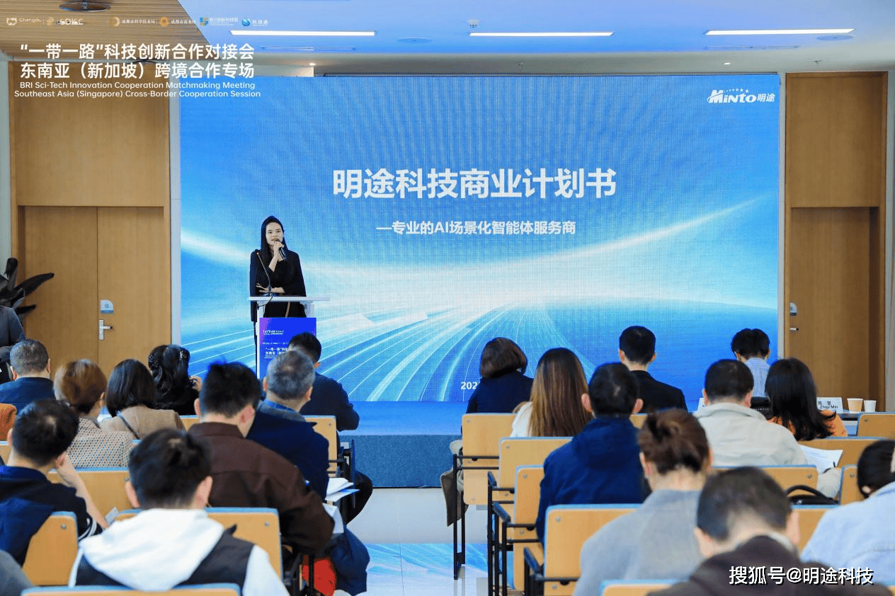 第二届“一带一路”科技交流大会将于6月10日至12日在四川成都举办