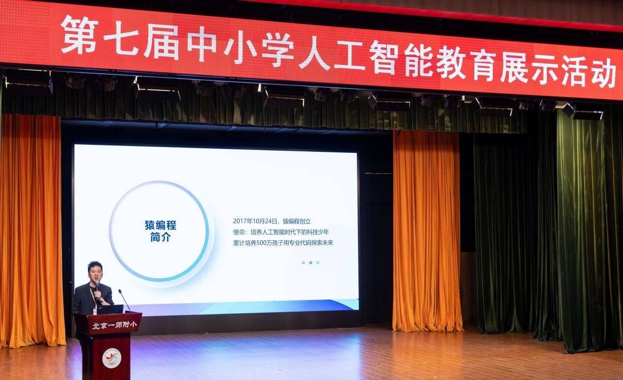 猿编程李翊：人工智能时代，思维训练比知识积累更重要