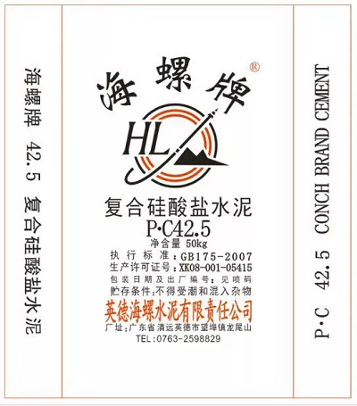 梅雁吉祥：子公司3240万元转让水泥熟料产能指标