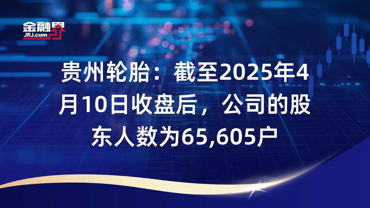 国投智能：截至2025年5月30日收盘公司的股东总户数为47630户