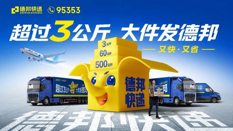 5连板德邦股份：目前暂未实际应用无人驾驶物流车