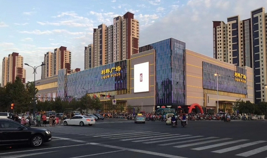 利群股份在日照新设柒木优品商业公司