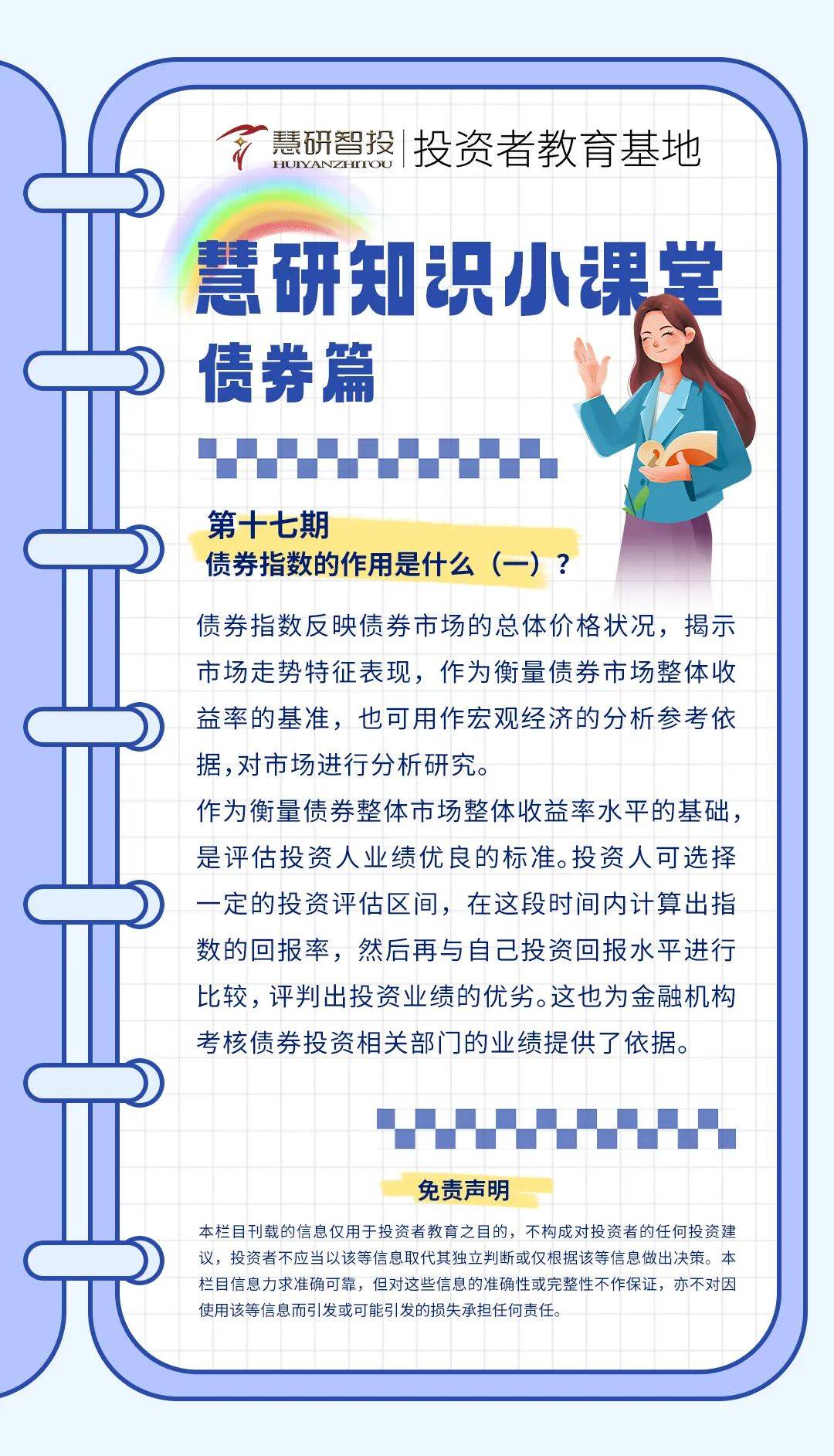推动产业创新助力中小微企业发展 光谷金控发行科技创新债券