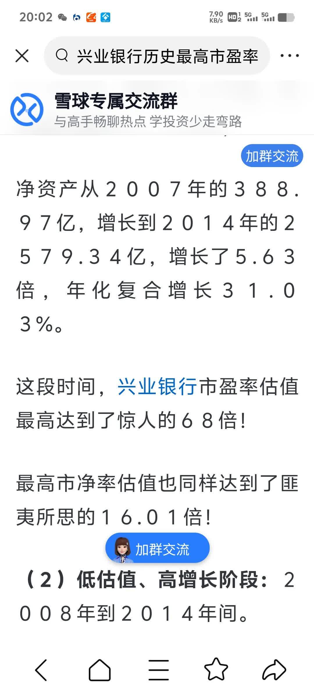 啤酒概念涨3.85%，主力资金净流入17股