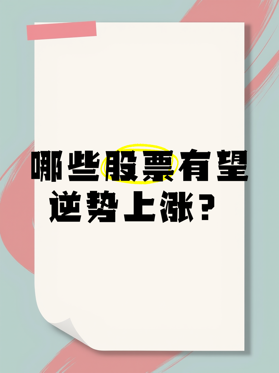 1年涨超10倍，300972，消费总龙头！海洋经济迎新利好，超跌+低PB概念股揭晓