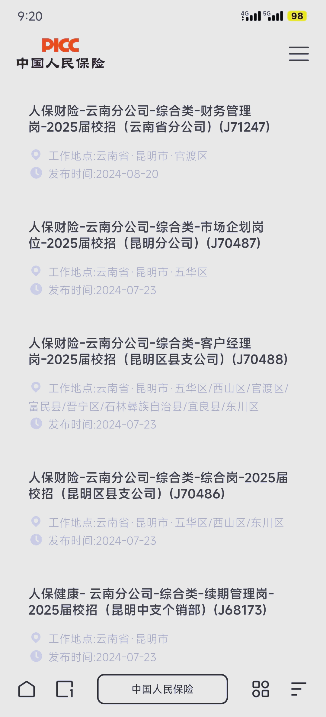 人保财险政银保 ,人保护你周全_2025通用航空行业市场区域布局及未来发展前景分析