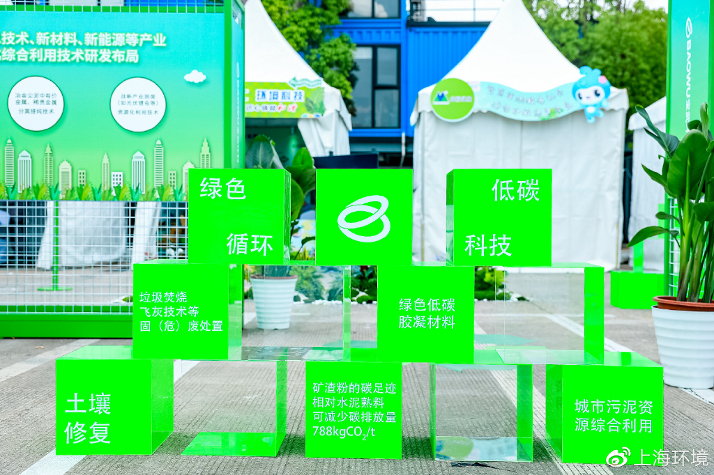 践行“两山”理念 共绘绿色新篇 2025六五环境日成都主场活动举行