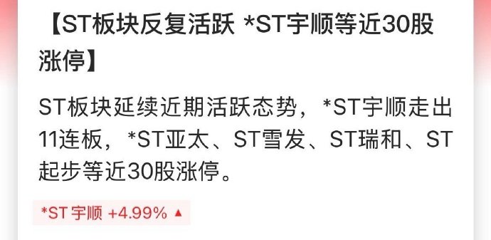 【企业动态】ST瑞和新增1件判决结果，涉及合同纠纷