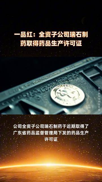 中国医药(600056.SH)：子公司获得药品注册证书