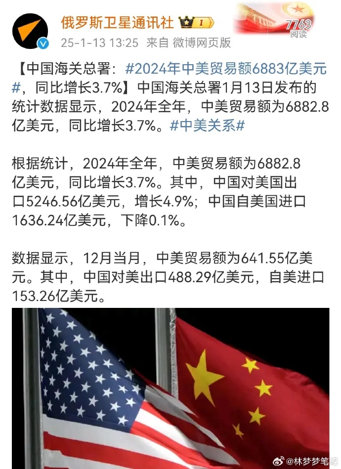 商务部：2024年中国和南亚国家贸易额接近2000亿美元