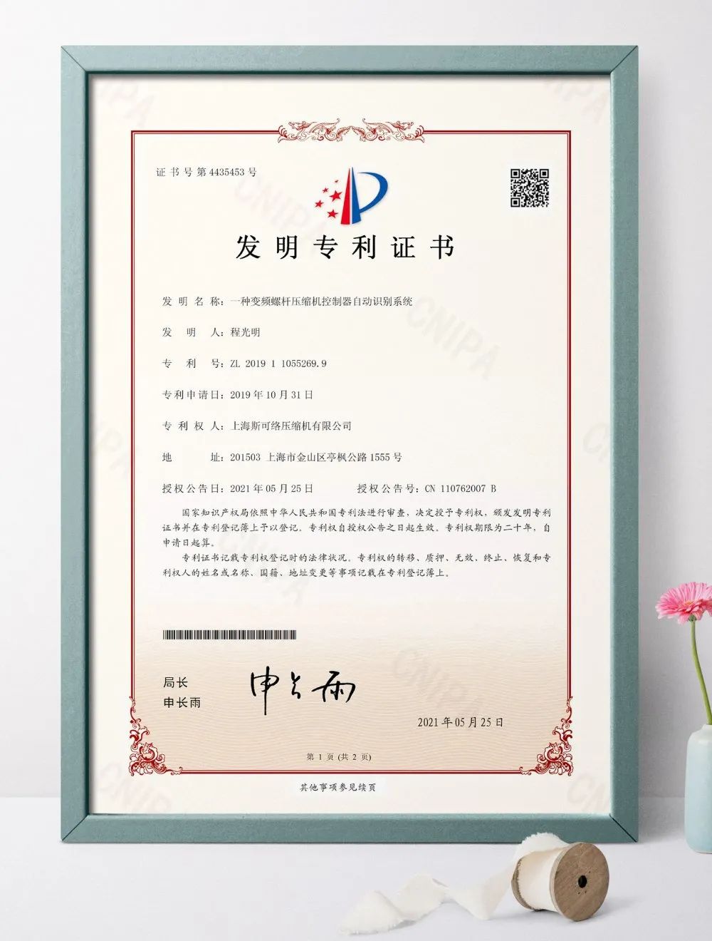 格力电器获得发明专利授权：“电暖器”