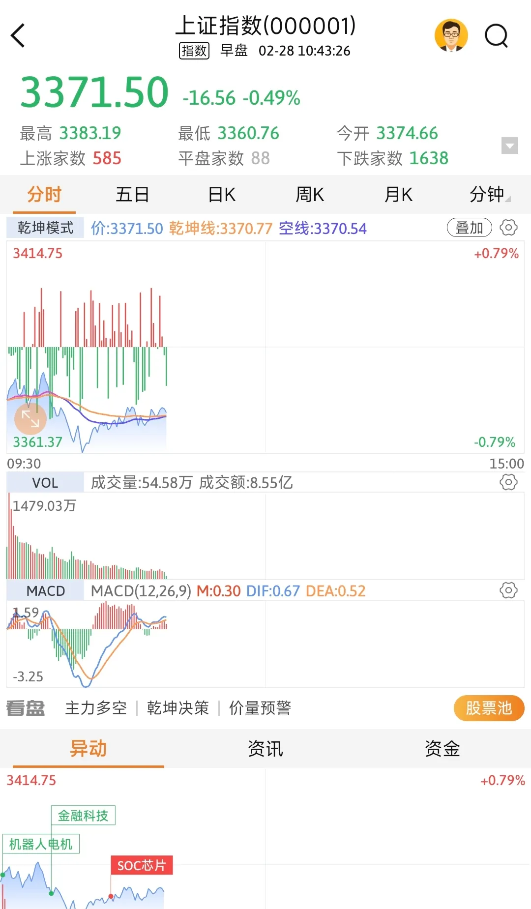 宏辉果蔬控股股东筹划控制权变更 预计停牌不超过2个交易日