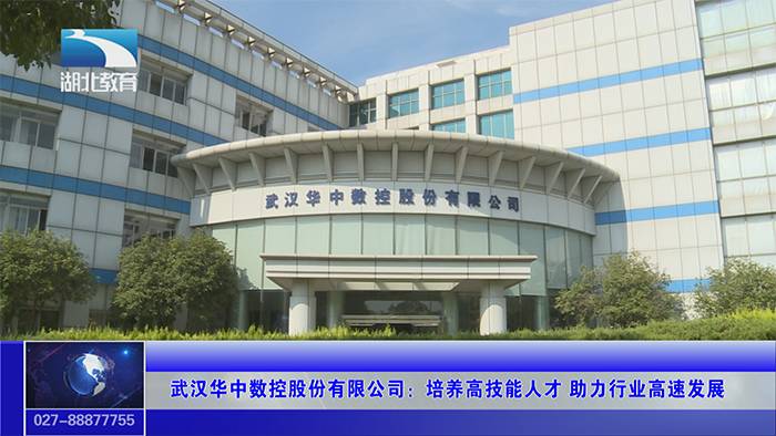 华中数控：拟出售参股公司常州华数锦明智能装备技术研究院有限公司32%的股权